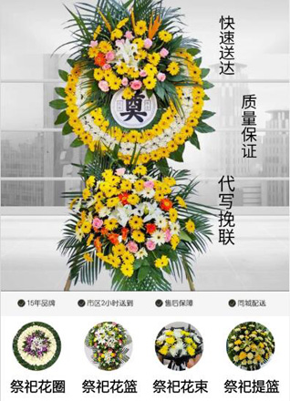 江苏泰州姜堰区梁徐镇官野村花圈代送